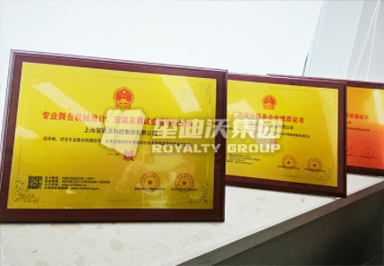 璽迪沃集團榮獲行業相關證書！